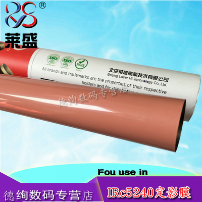 莱盛适用irc5035金属加热膜