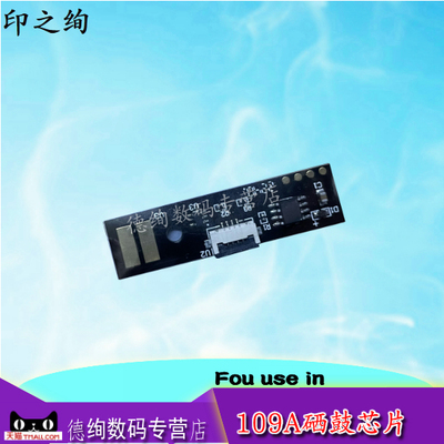 惠普全系列打印机器芯片