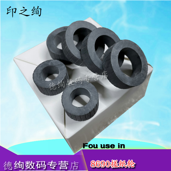 爱普生8690搓纸轮进纸