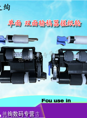 适用佳能C250iF C256 C350iF C356 C351 C255 C355iF C5535i C5540i C5550i C5560i 原稿输稿器搓纸轮 分离轮