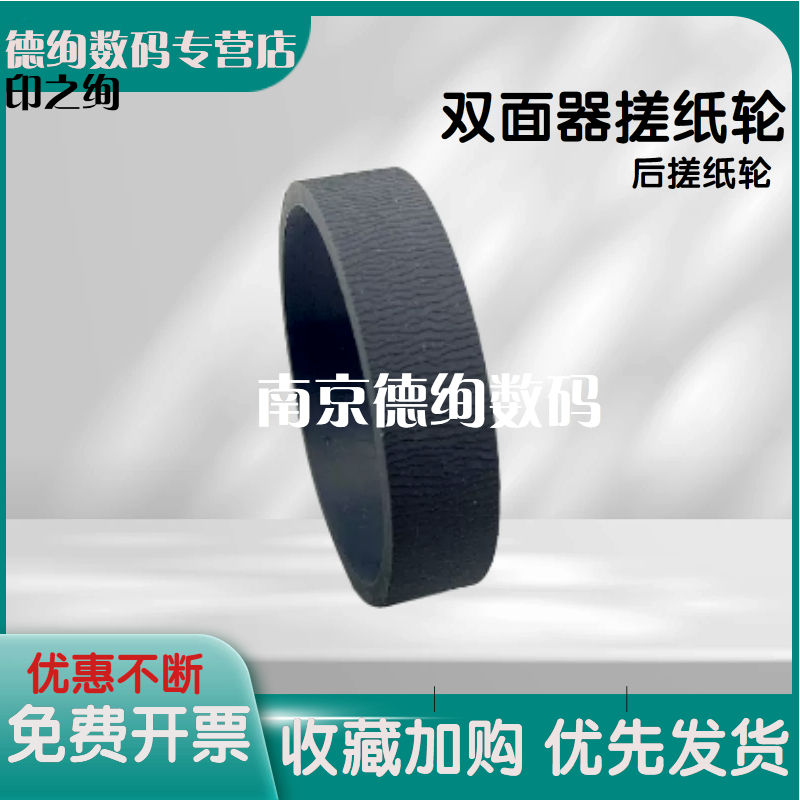 适用 爱普生WF 7018 7718 7110 7620 7621 7111 7510 7511 7520 7521 7610 7611 双面进纸器搓纸轮 后搓纸轮