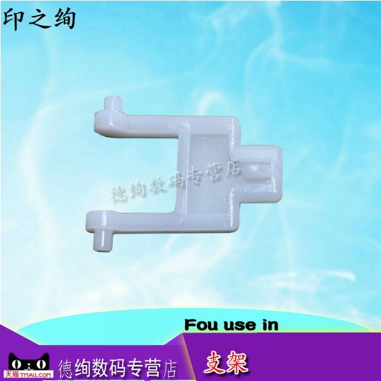 适用 惠普HP136 178 138A 136A 136nw 136w 135a 133扫描盖板支架 复印盖板支架 合页配件