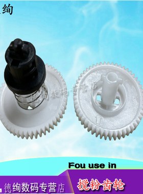 适用 兄弟B2000 B2050 搅粉齿轮 B7530 B7500 7535 7520 B7700 B7720 L2710 2713 2715 B020 粉盒驱动齿轮