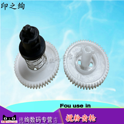 打印机粉盒驱动齿轮型号齐全