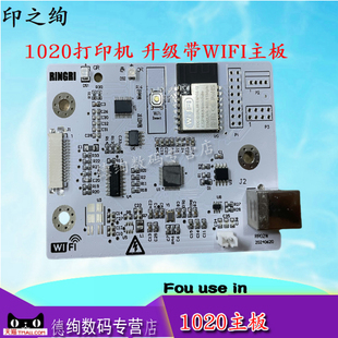 适用 惠普 1020plus 主板HP1020/1018 主板 接口板 HP1020W经典机主板