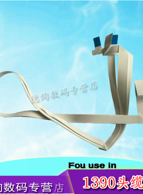 适用 EPSON 爱普生1390/L1300/R1400/1430 ME1100头缆 R330 L805 L800 T50 L801 LR290打印头排线 数据线