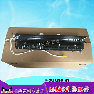 惠普M433 439 惠普436定影组件 M436DN 加热组件 适用 437 惠普MFP M433a 加热器hp 438 定影器 M436nda