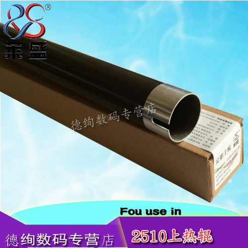 莱盛适用 柯尼卡美能达BH 223 283 2510定影上辊 柯美363 423 7828 282 222 7728 362 266 306 加热辊 上轴