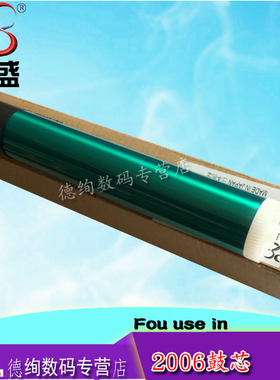 莱盛适用 东芝2303A 2309 2803AM 2809A 2802 2802AF 鼓芯东芝2006 2306 2506 2007 2307 2507 2505 感光鼓芯