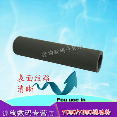 适用 兄弟2260D 7180 7880 7380 2360 2700 7080 2320辅助搓纸轮 2560 2310 2357 2370 7460 7480 7860皮套