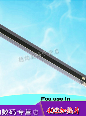 适用 惠普 HP 132A M102W M130A M104A/W M106W M132FW M134A M203D M227FND定影器 加热组件 陶瓷片 加热片