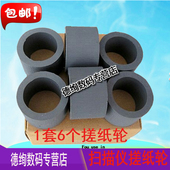 柯达KODAK I4000 I4200 适用 I4600 I5200扫描仪搓纸轮皮套进纸轮