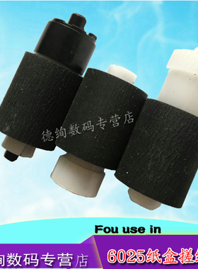 适用 京瓷FS6025 6525 3010i 3011 4125 4132 4020 4230纸盒搓纸轮4226 3212进纸轮 6530 3500i 8124 搓纸轮