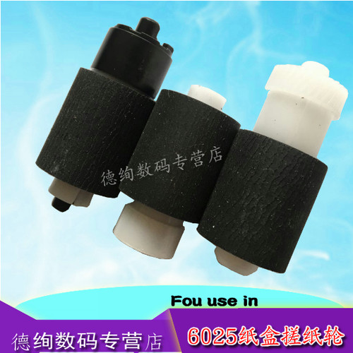 适用全新搓纸轮普通和优质版本
