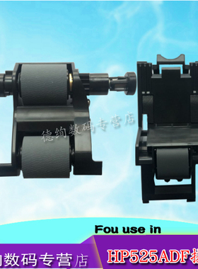 适用HP7500 7000扫描仪搓纸轮 分页器 HP775 725 HP M525 HP M575 ADF原稿搓纸轮M680 M630 X585输稿器搓纸轮