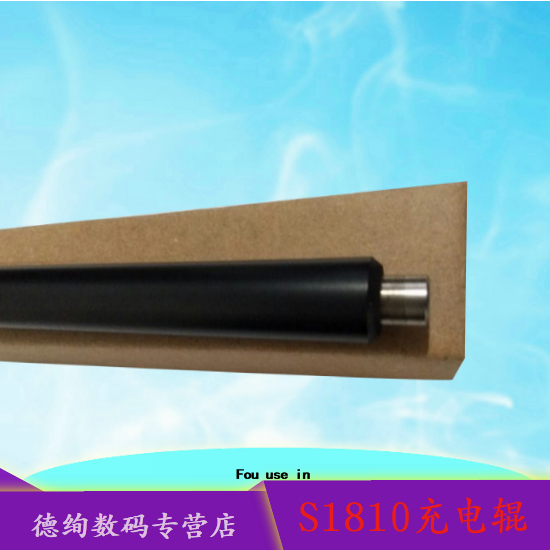 适用富士施乐S1810充电辊S2011 S2010 S2110 S2220硒鼓充电棒2220 2320 2420 2520 1810 2011 2010鼓芯充电辊