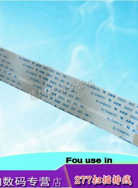 适用 惠普 HP277扫描排线 HP277DW HP276 281 M277N M276NW扫描线  HP477 377 577扫描排线