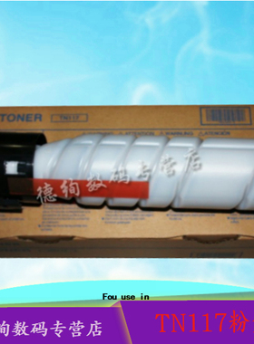 适用柯尼卡美能达185e粉盒6180e碳粉bizhub 206 205i柯美226 266 195 246硒鼓7818en打印复印机墨粉TN117 119