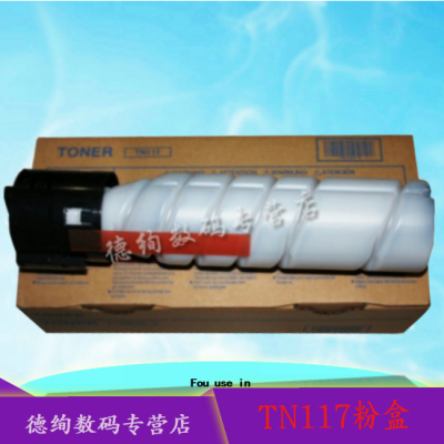 适用美能达碳粉墨粉tn119粉盒