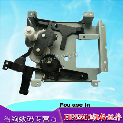 莱盛适用全新 HP5200齿轮组 HP5200摆轮 HP5200定影驱动齿轮组件 佳能LBP3500摆轮组件 定影驱动齿轮