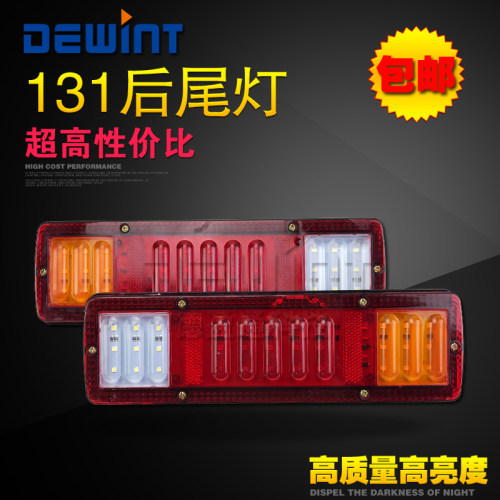 12V 24V小货车拖车三轮摩托车农用车后尾灯高亮LED尾灯131尾灯