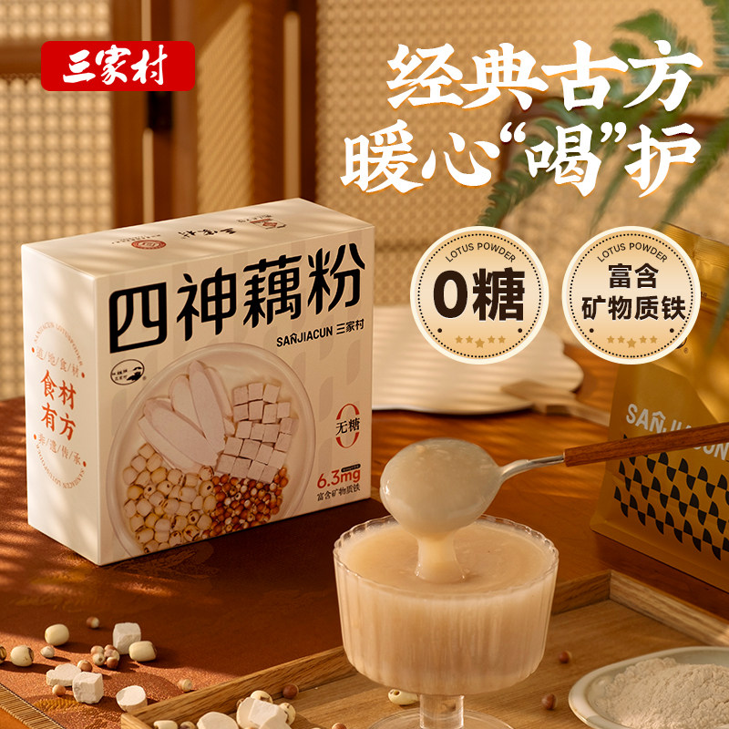 三家村四神汤粉山药芡实茯苓猴头菇无糖营养饱腹早餐