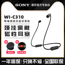 立体声手机通话运动 无线蓝牙耳机 C310 颈挂入耳式 索尼 Sony