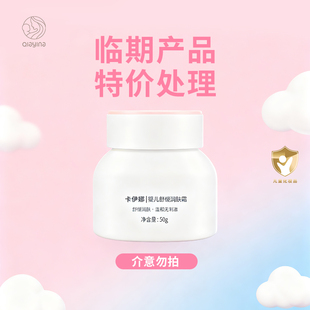卡伊娜面霜儿童擦脸滋润补水保湿霜四季专用宝宝婴儿舒缓润肤霜