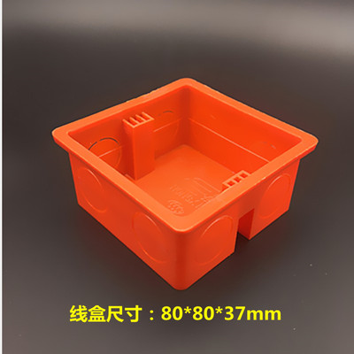 包邮阻燃PVC86型H37mm浅接线盒开关插座暗盒工程家装用矮底盒热销