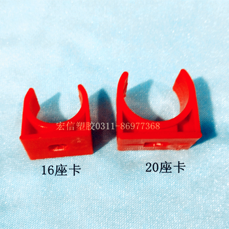 包邮阻燃pvc16-50线管座迫玛坐卡