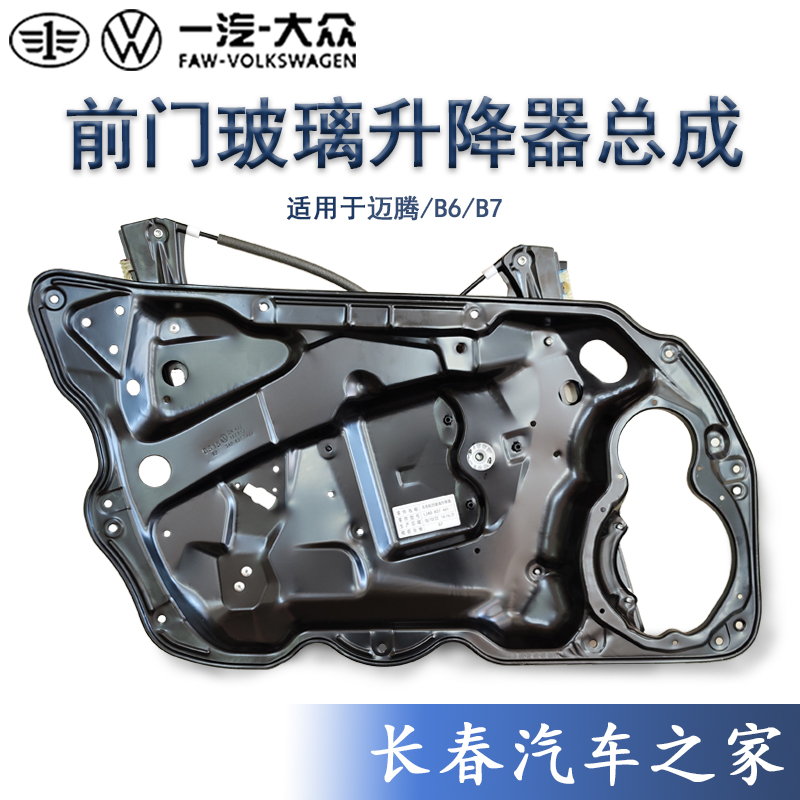 玻璃升降器电动大众原厂