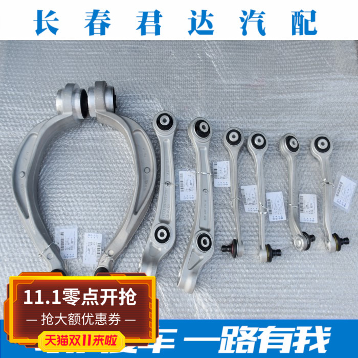 奥迪A4下摆臂A6L上悬挂S5直A5球头Q3胶套Q5帕萨特B5领驭弯下支臂