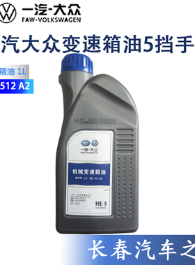 大众原厂速腾Golf宝来朗逸1.4T迈腾CC尚酷1.8T7速DSG自动变速箱油