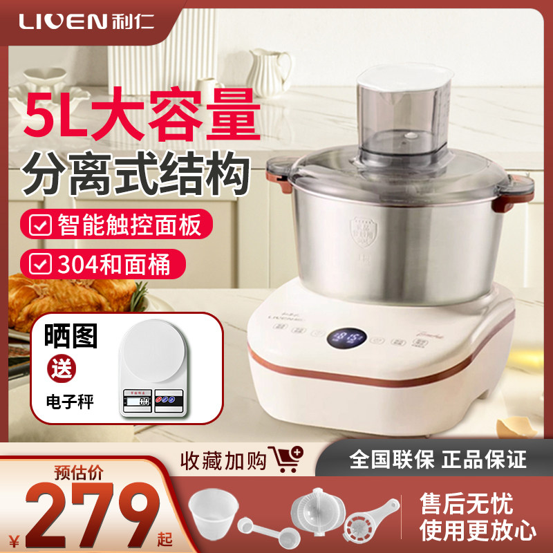 利仁和面机家用揉面机小型全自动厨师机活面机恒温发面醒面一体机