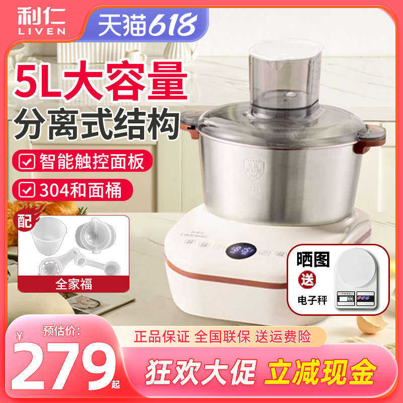 利仁和面机家用揉面机小型全自动厨师机活面机恒温发面醒面一体机