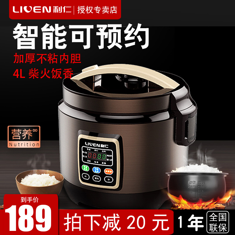 liven /利仁fg-d740智能可电饭锅满59元可用10元优惠券
