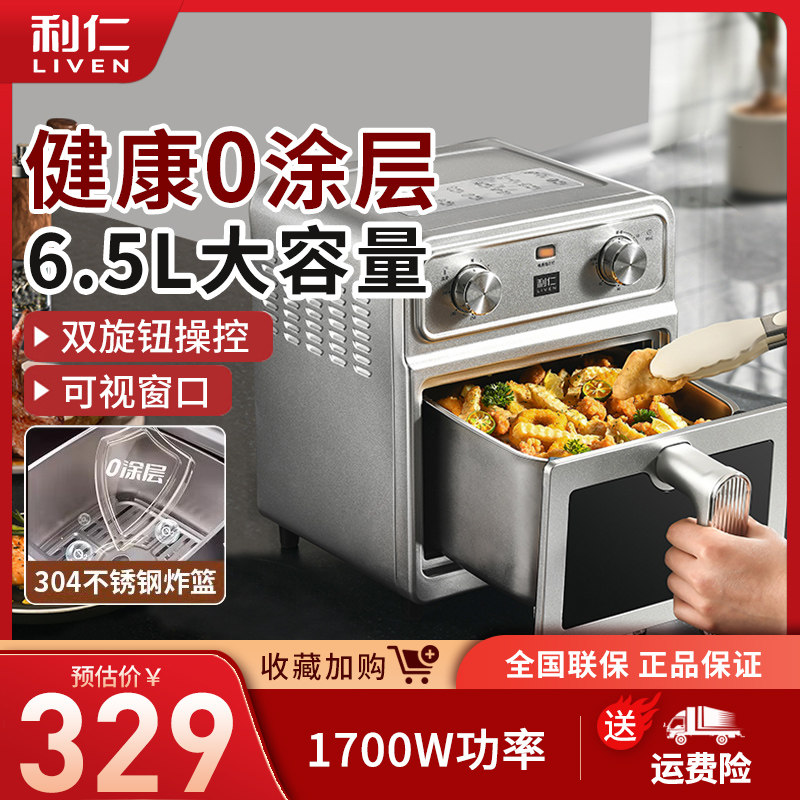 利仁小钢人空气炸锅家用新款6.5L大容量无涂层可视电炸锅烹饪机
