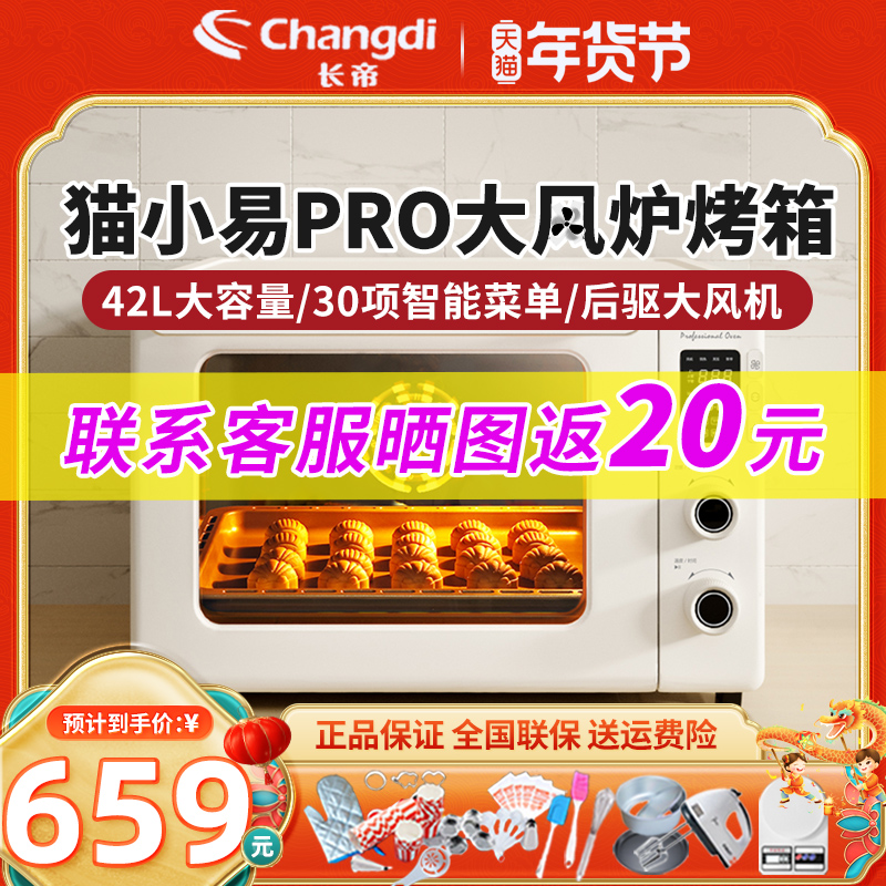 长帝猫小易pro风炉烤箱家用小型烘焙多功能电烤箱全自动发酵解冻