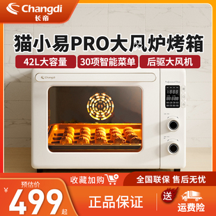 长帝猫小易pro烤箱家用小型烘焙多功能电烤箱全自动发酵解冻
