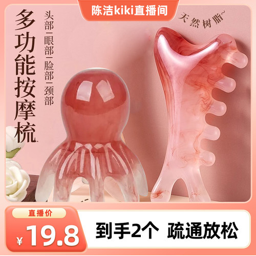 【k姐推荐】头部按摩梳子四合一梳头皮按摩疏通经络刷放松