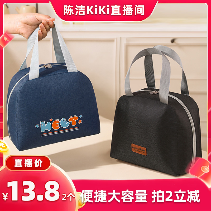 【抢现货！k姐双11】保温饭盒袋手提便携学生上班族大容量便当包