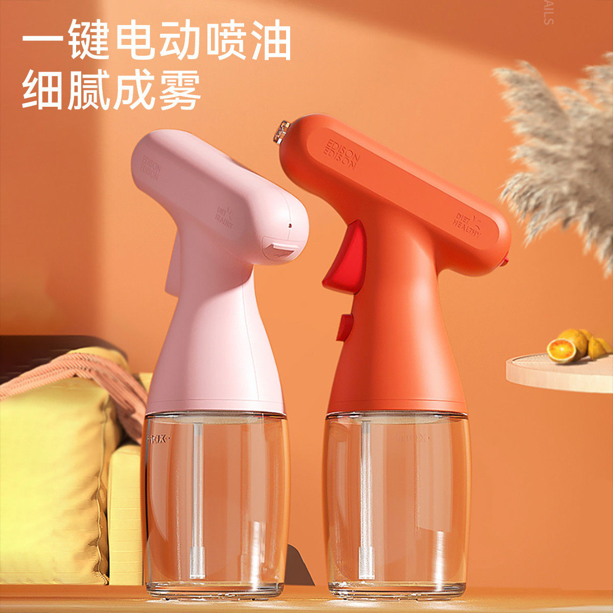 电动喷雾油壶喷油壶喷油瓶厨房家用玻璃雾化空气炸锅油喷壶,厨房/烹饪用具,其它,淘宝优惠券,粉丝福利购,淘宝优惠卷