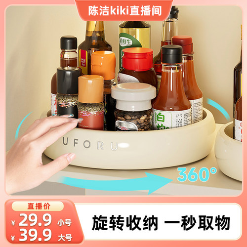 【k姐推荐】厨房旋转收纳盘收纳置物架台面多功能油盐酱醋调料盘