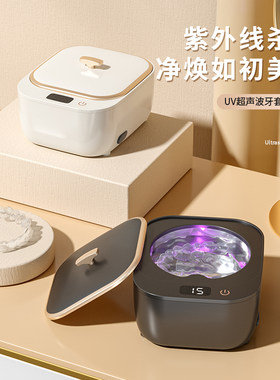 超声波清洗机家用洗眼镜机隐形眼镜盒清洁牙套清洗神器自动