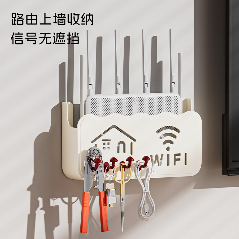 小蘑菇路由器放置架wifi置物架机顶盒免打孔上墙收纳盒壁挂式支架
