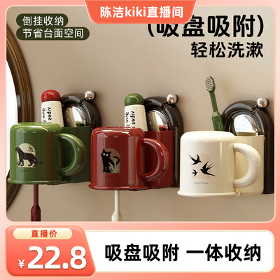 【k姐推荐】吸盘牙刷置物架磁吸漱口杯刷牙杯子卫生间壁挂免打孔