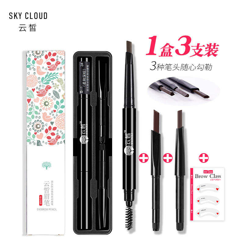 双头眉笔防水防汗不脱色自然持久一字眉初学者画眉刷眉粉套装