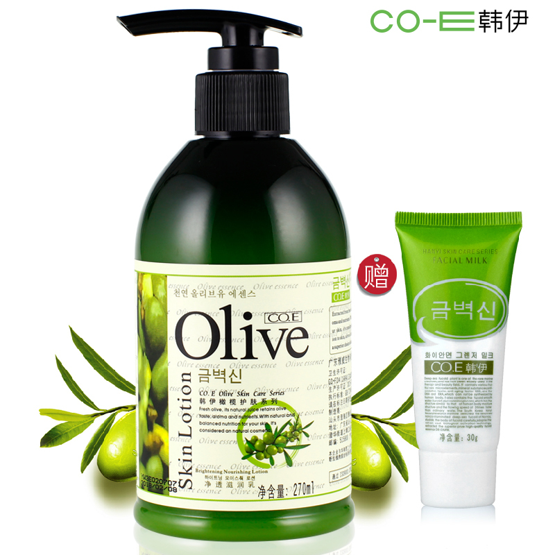 韩伊Olive身体乳保湿滋润白皙270ml浴后乳液润肤乳男女士润体乳