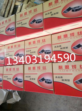 耐磨焊丝yd818/212/788/350/yd998/ZD310/798碳化钨耐磨药芯焊丝