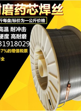 YD888耐磨D818堆焊药芯焊丝1.2 688螺旋推进器 ZD310对辊焊丝1.6